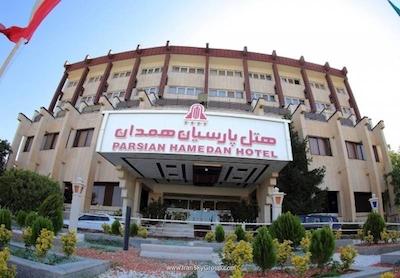 هتل پارسیان همدان