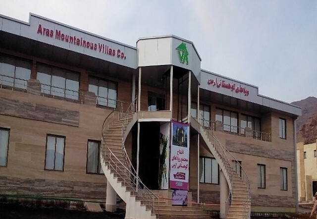 هتل ویلا کوهستانی ارس