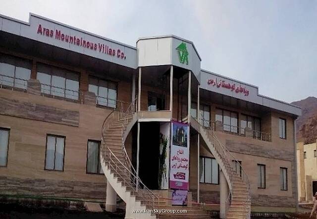 هتل ویلا کوهستانی ارس