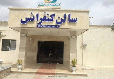 هتل جهانگردی سنندج