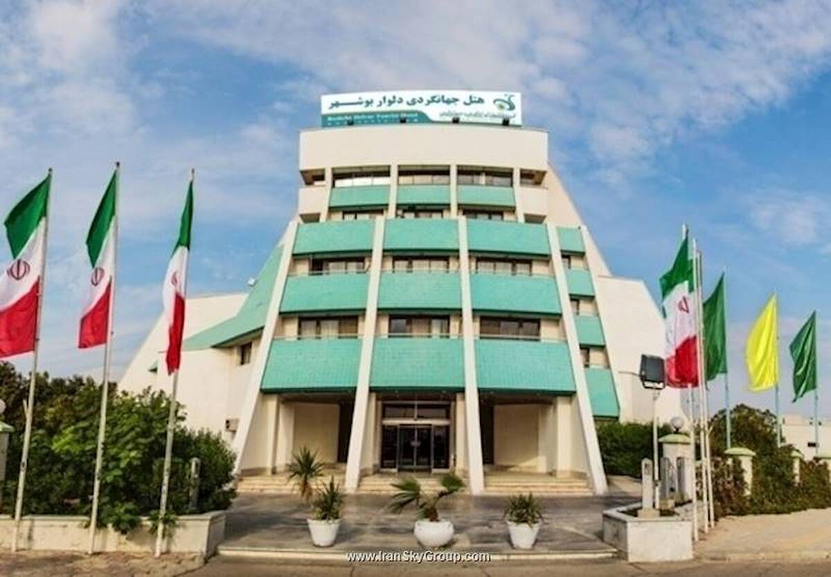 هتل جهانگردی دلوار بوشهر