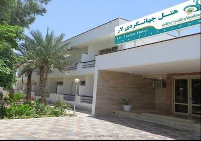 هتل جهانگردی لار
