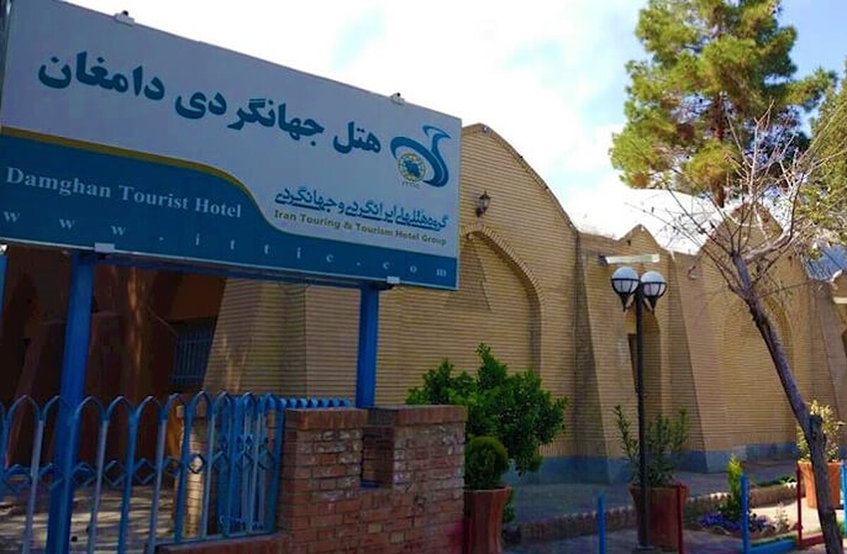 هتل جهانگردی دامغان
