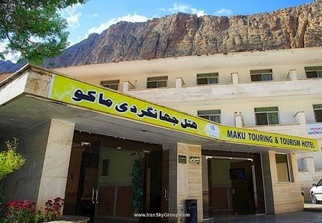 هتل جهانگردی ماکو