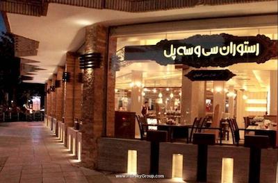 پارسیان سوئیت اصفهان