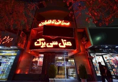 هتل سی برگ مشهد