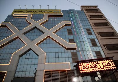 هتل آپارتمان هدیه