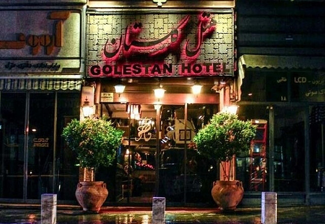 هتل گلستان تهران