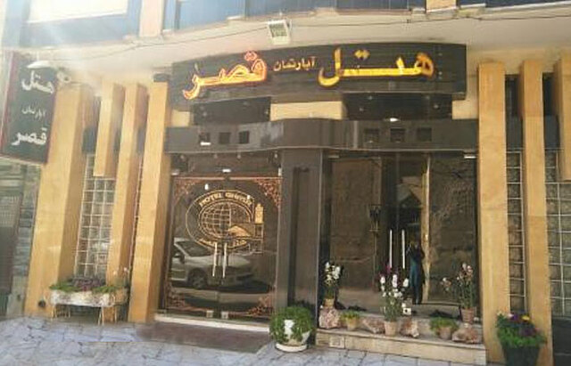هتل قصر اصفهان