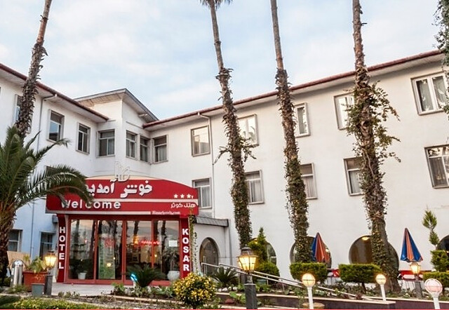 هتل آپارتمان کوثر رامسر