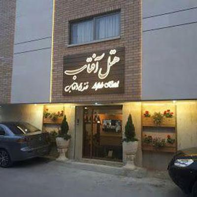هتل آفتاب اصفهان