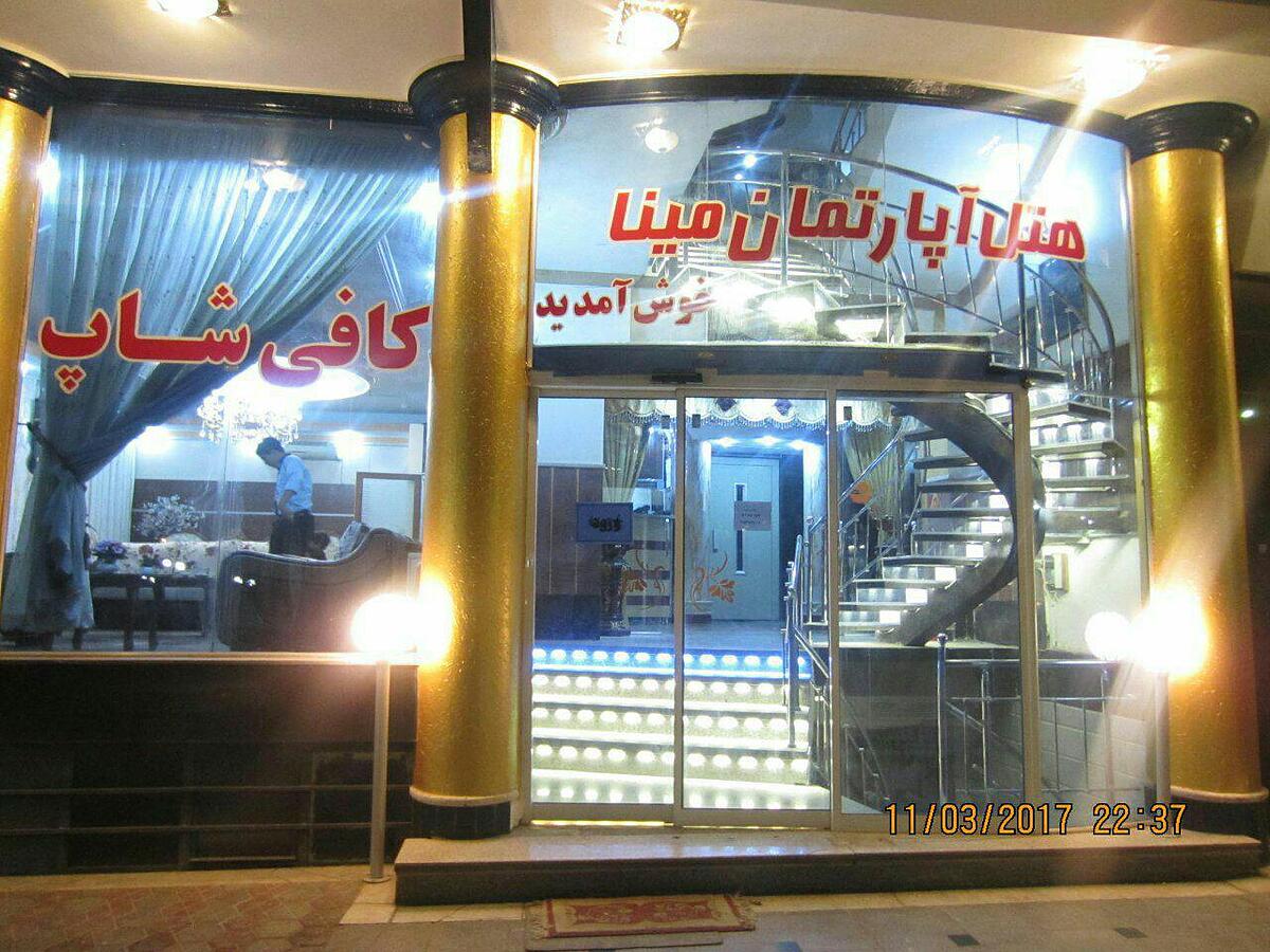 هتل آپارتمان مینا مشهد