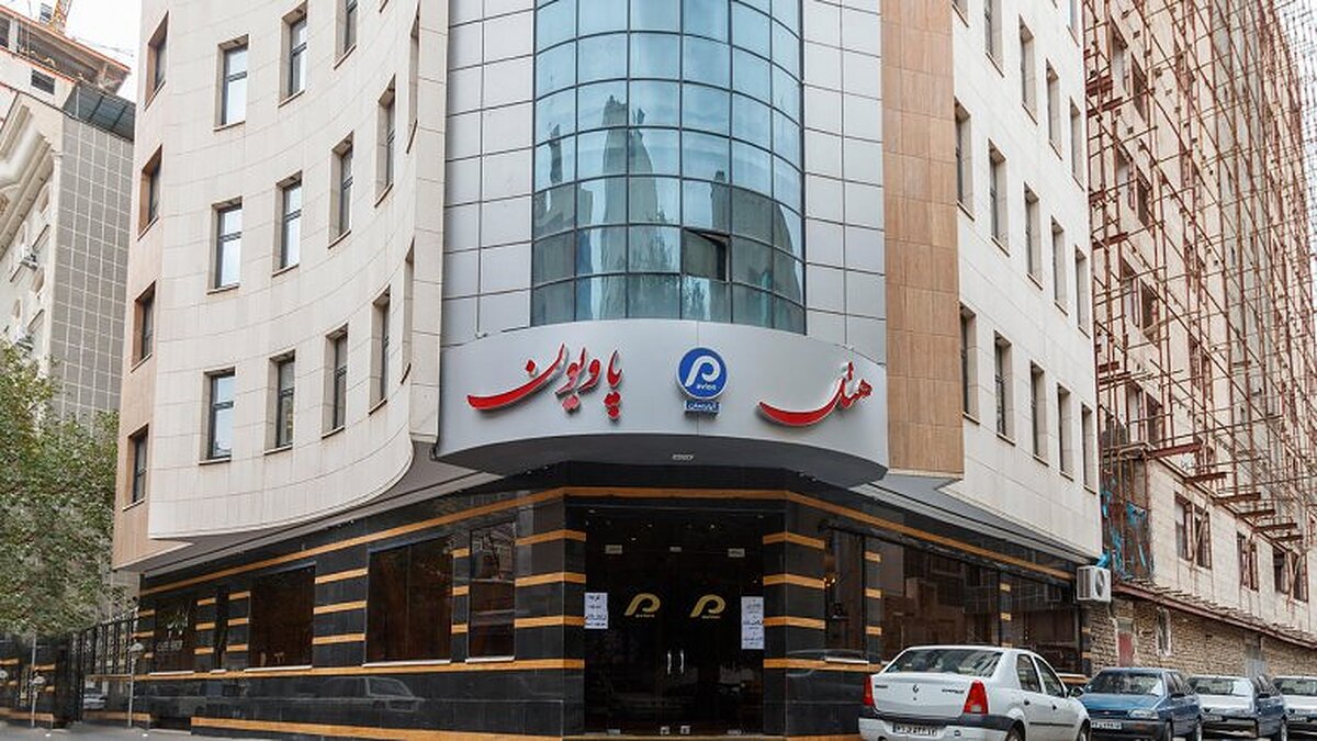 هتل پاویون