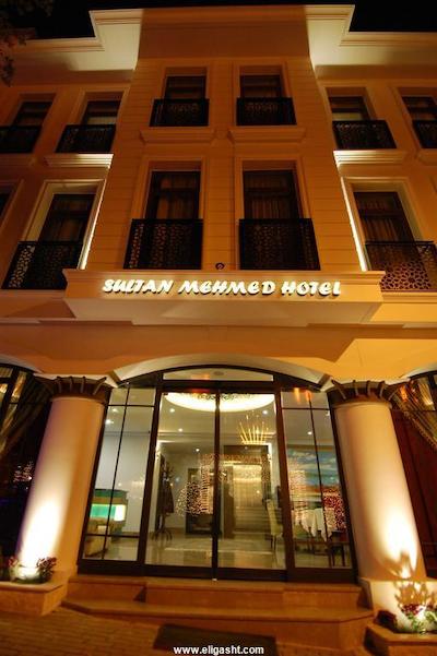 سلطان محمد هتل