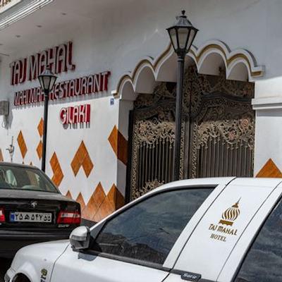 هتل آپارتمان تاج محل