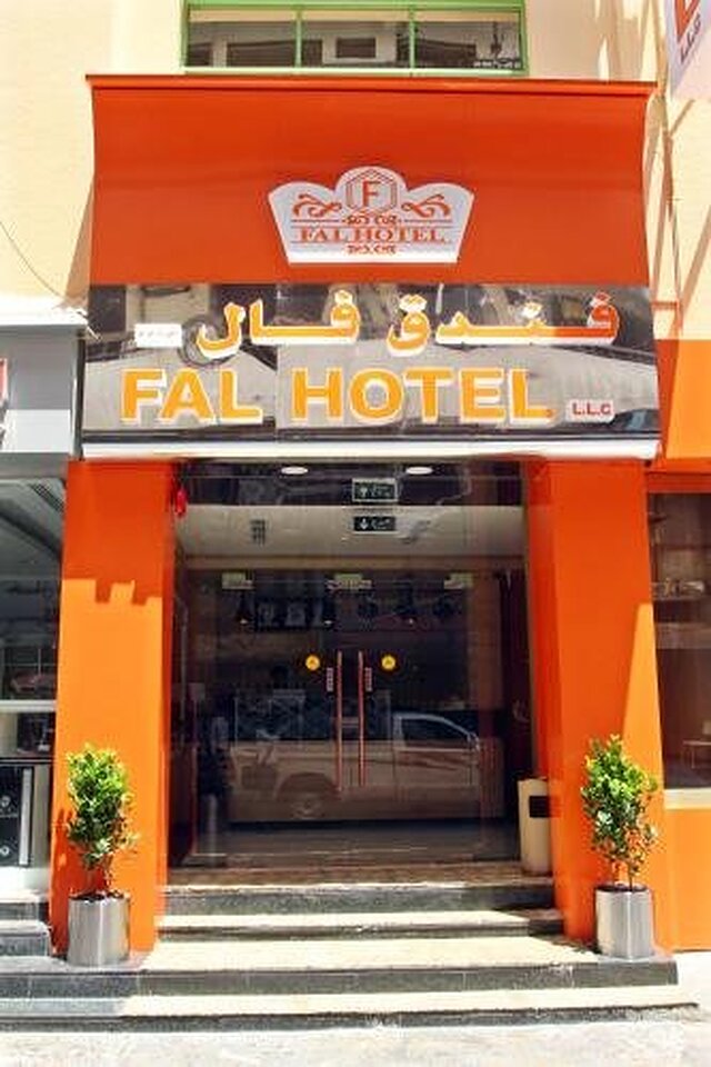 فال هتل