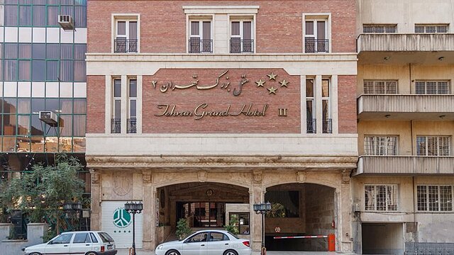 هتل بزرگ تهران 2
