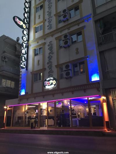 اکسپریال هتل