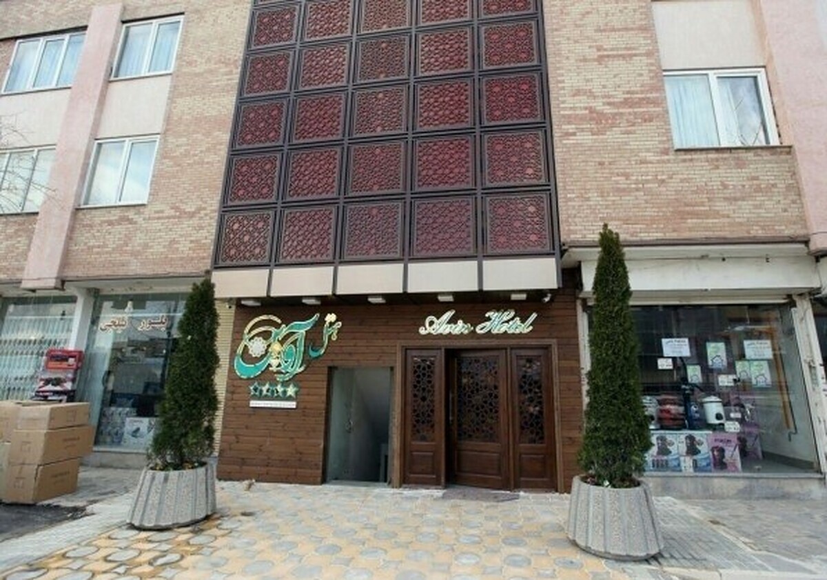 هتل آوین