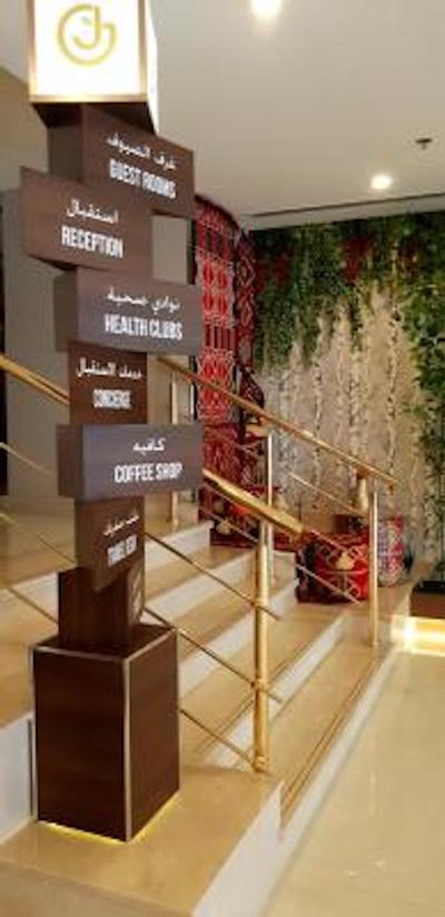 جاکوب گاردن هتل