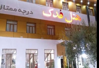 هتل فدک سیرجان