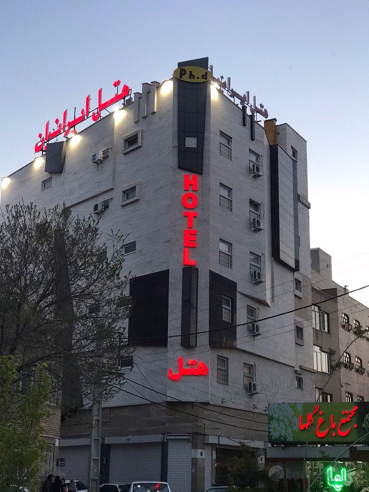 هتل ایرانیان تبریز