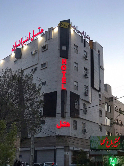 هتل آپارتمان ایرانیان تبریز