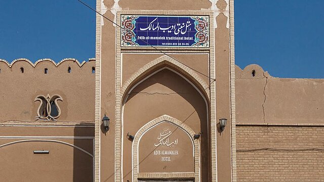 هتل سنتی ادیب الممالک