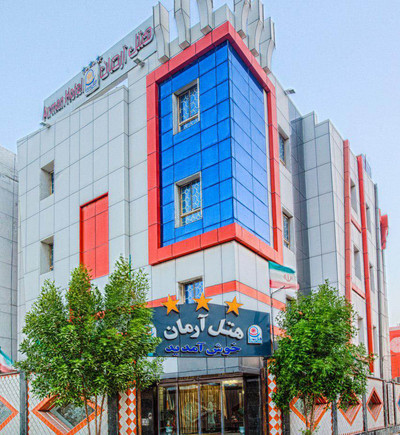 هتل آرمان