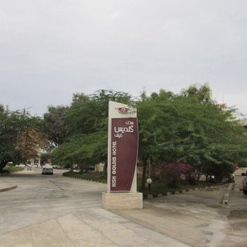 هتل گلدیس
