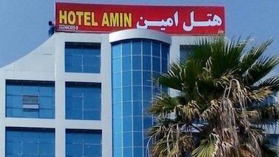 هتل امین