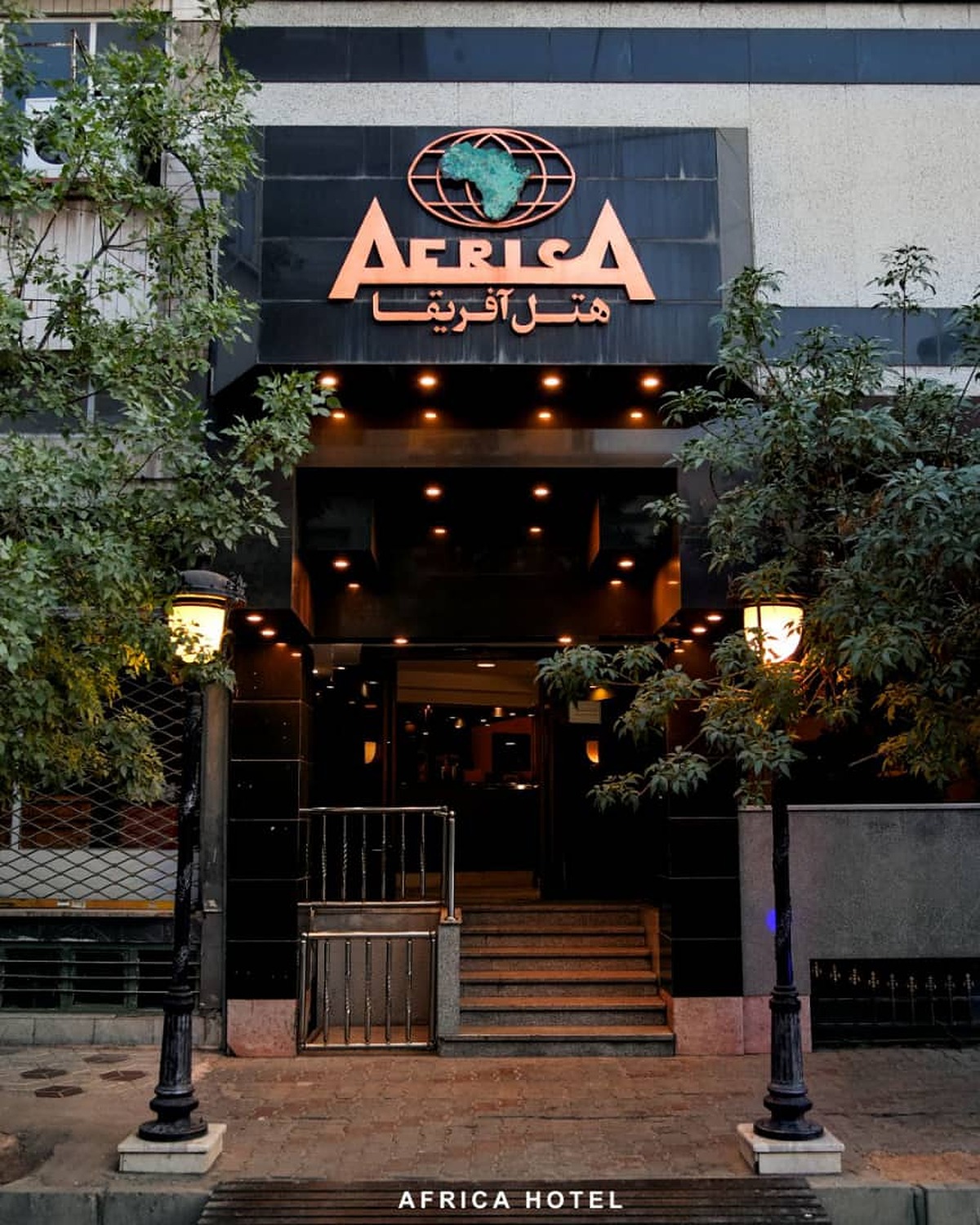 هتل آفریقا