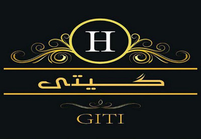 هتل گیتی