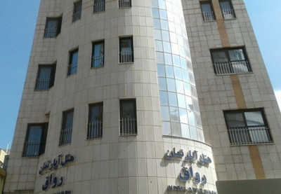 هتل آپارتمان رواق