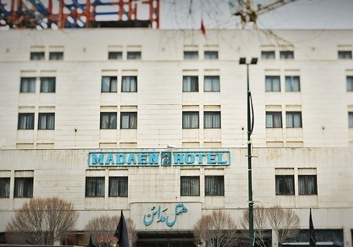 هتل مدائن