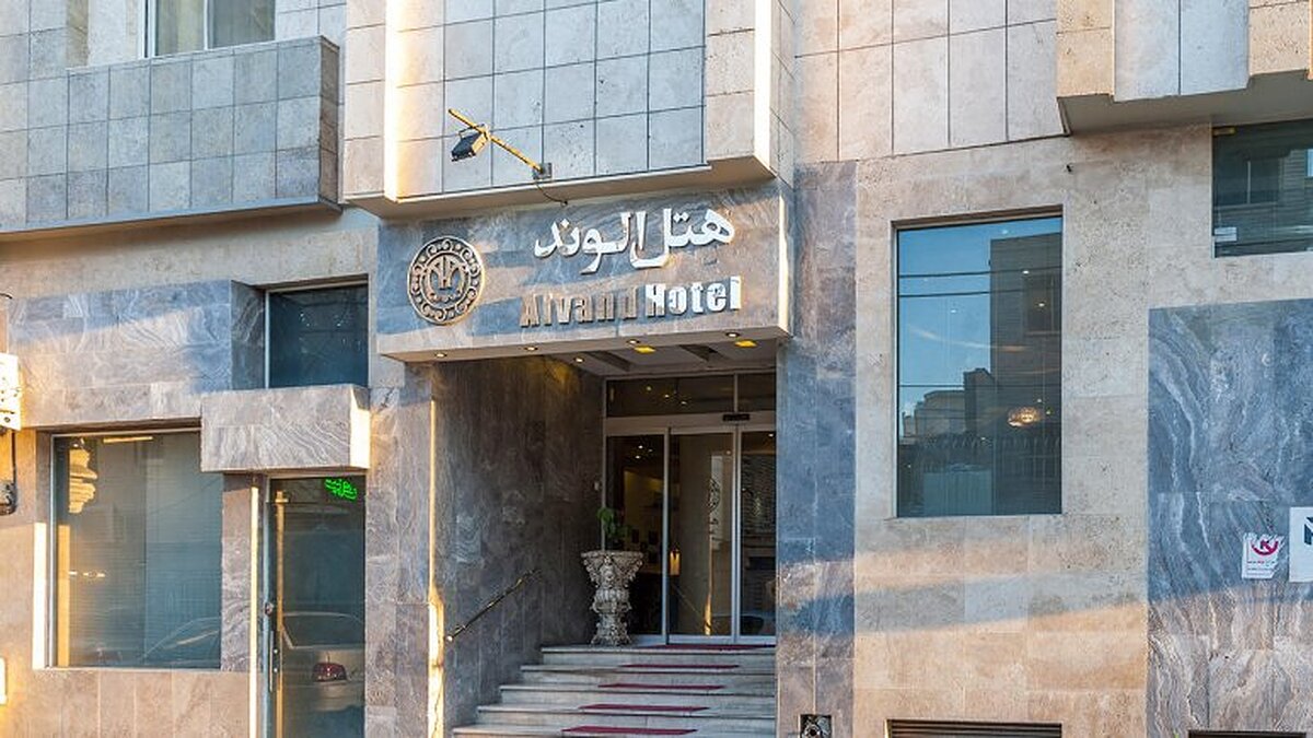 هتل الوند