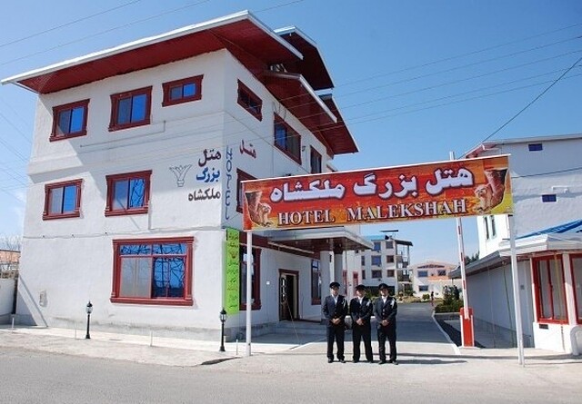 هتل بزرگ ملکشاه رامسر