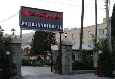 هتل پارک سعدی