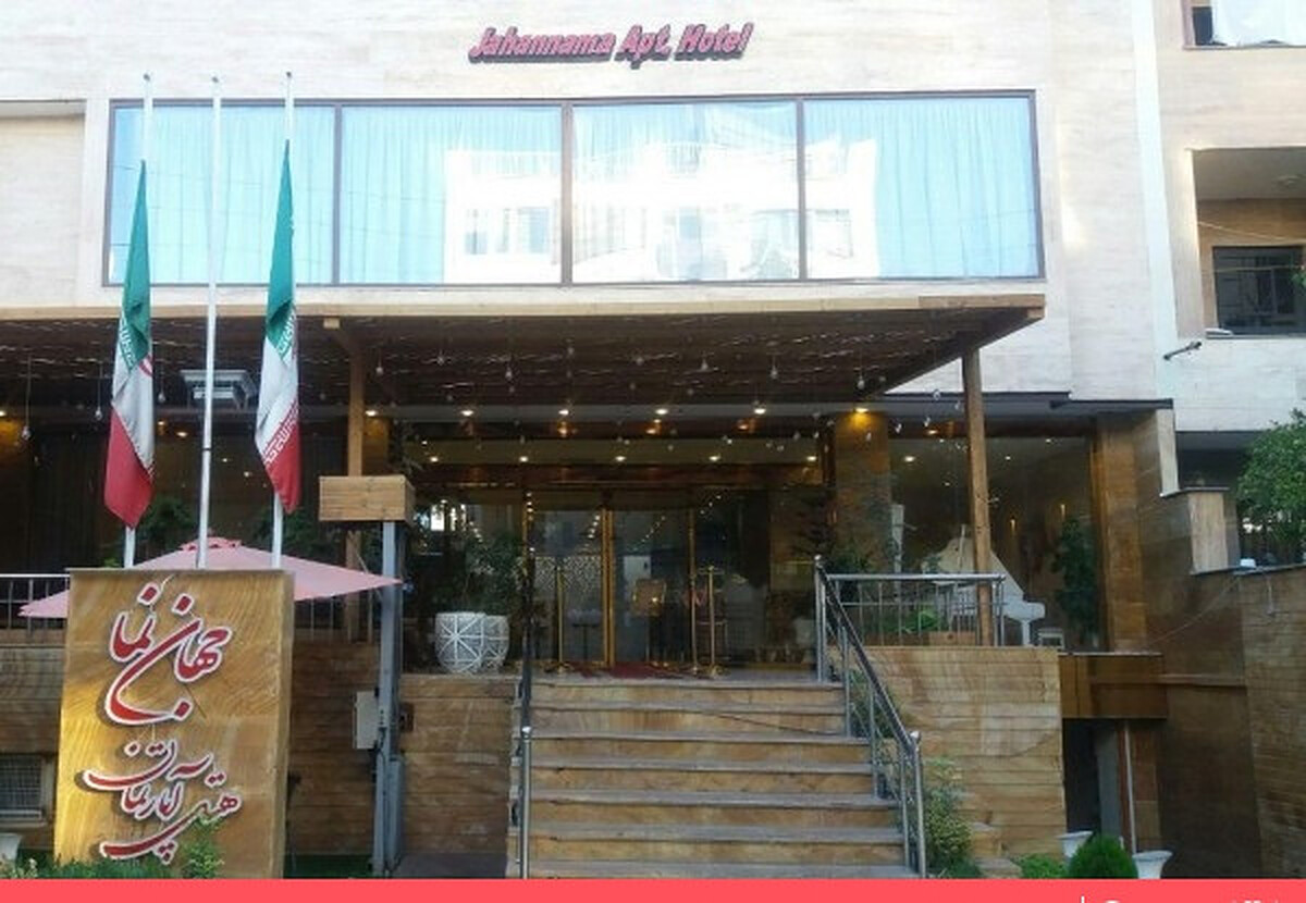 هتل جهان نما شیراز