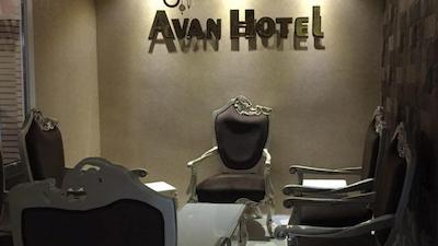 هتل آوان دزفول