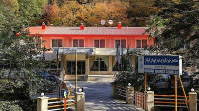 هتل جهانگردی گرگان