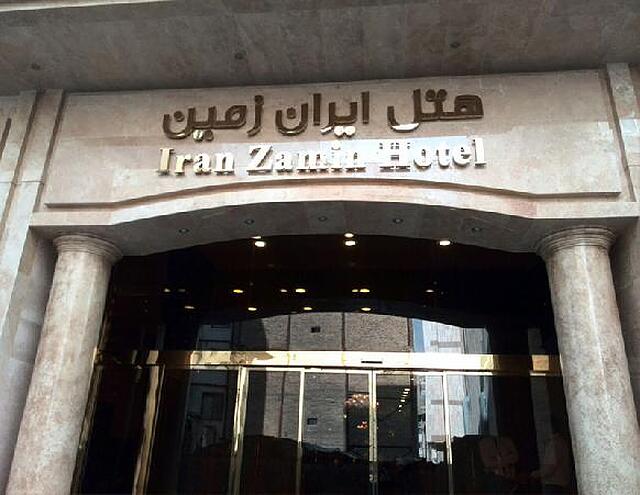 هتل ایران زمین