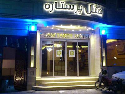 هتل پرستاره