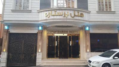 هتل پرستاره