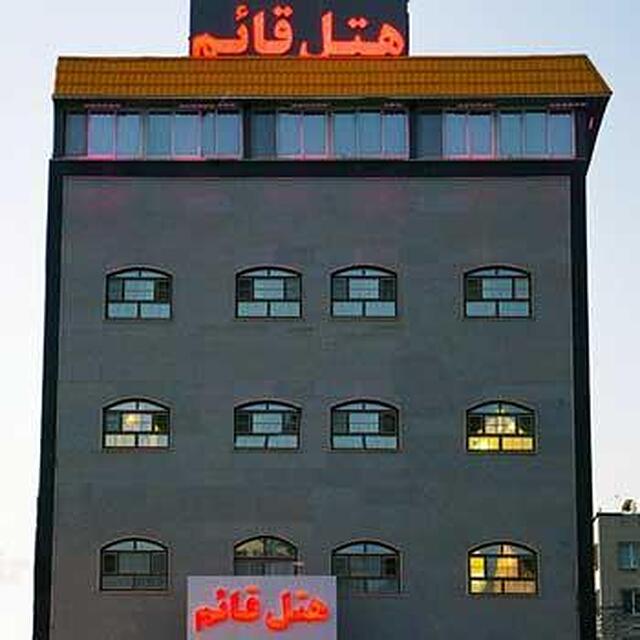 هتل قائم