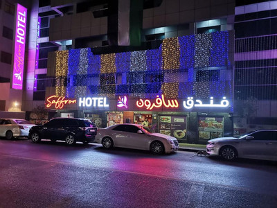 سافرون هتل