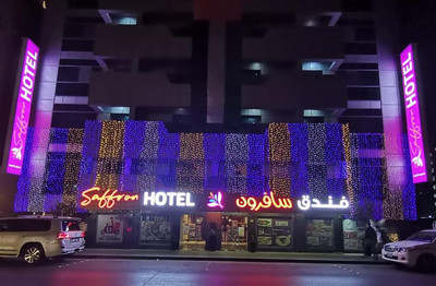 سافرون هتل