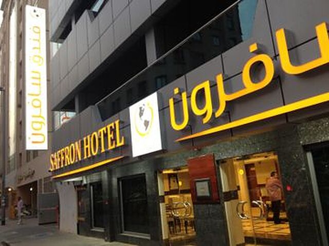 سافرون هتل
