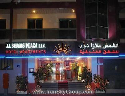 الشمس پلازا هتل آپارتمان