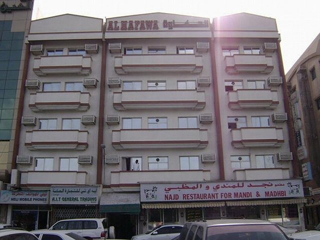 ال خلیج هالیدی